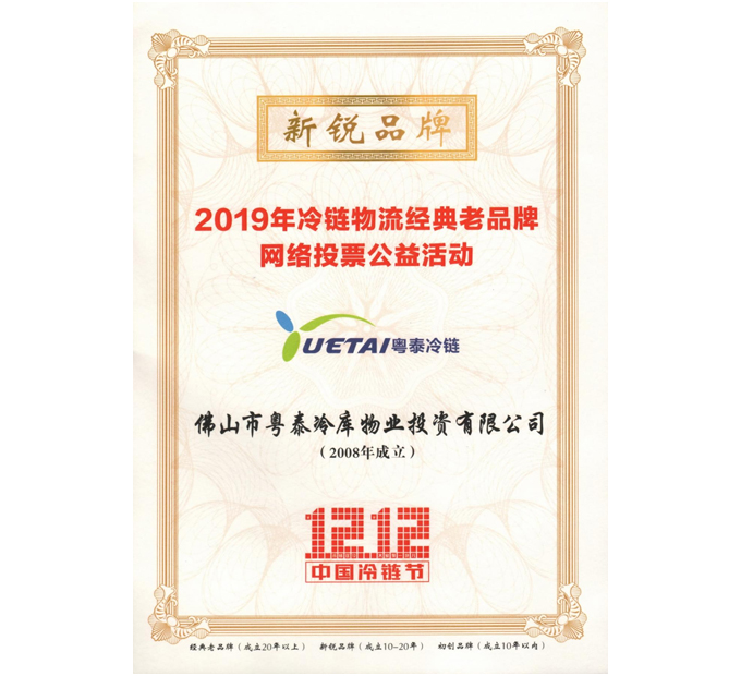 冷鏈物流老品牌企業(yè)